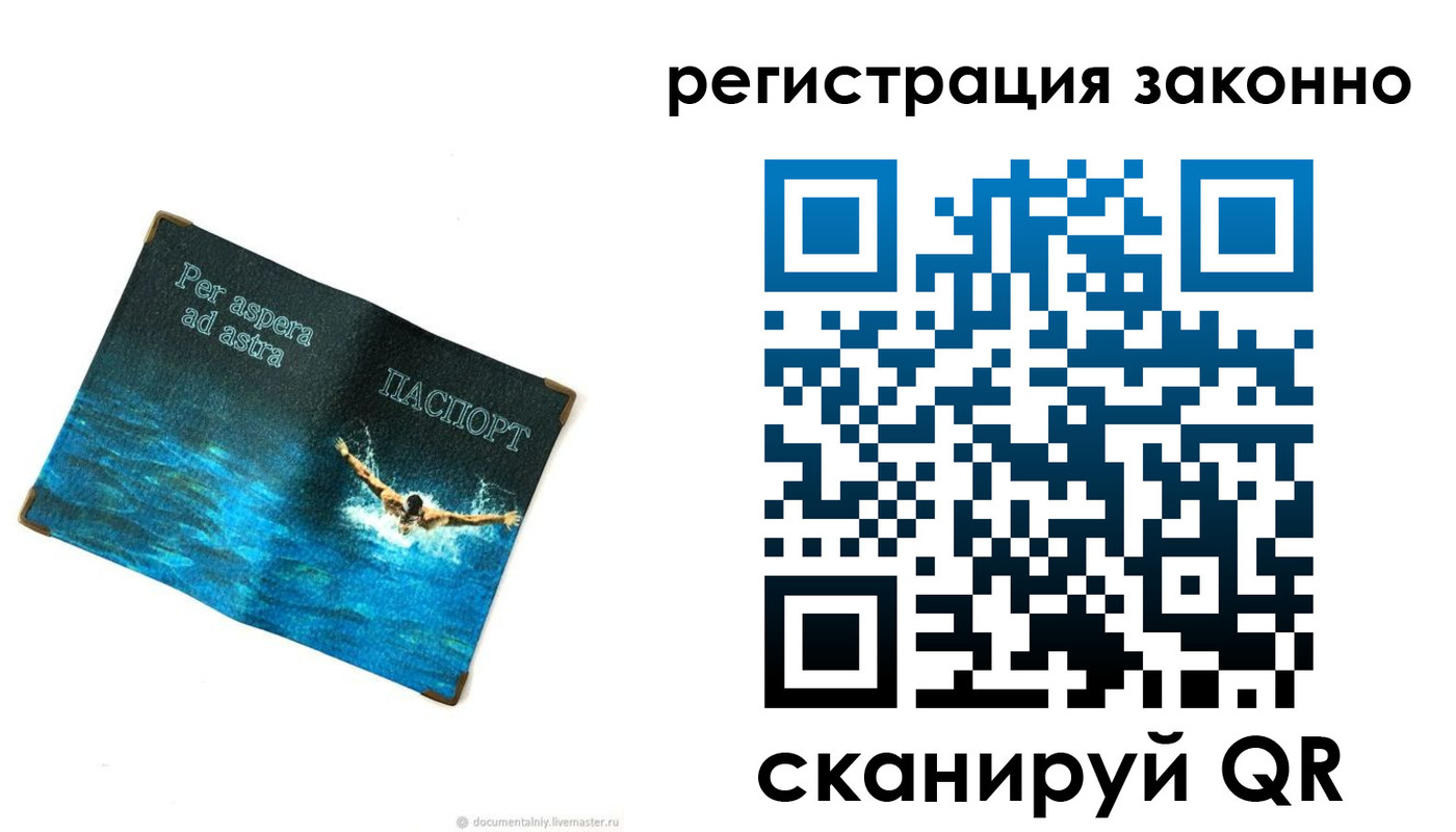 временная регистрация поиск в Буйнакске