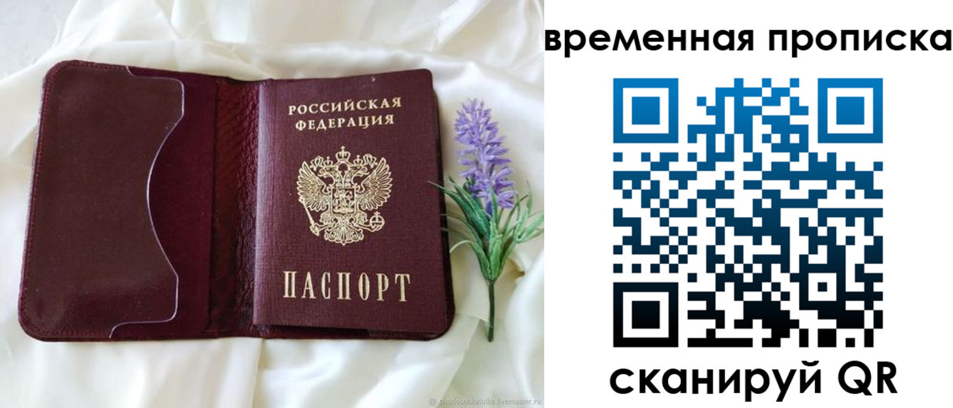 временная регистрация 2025 в Буйнакске
