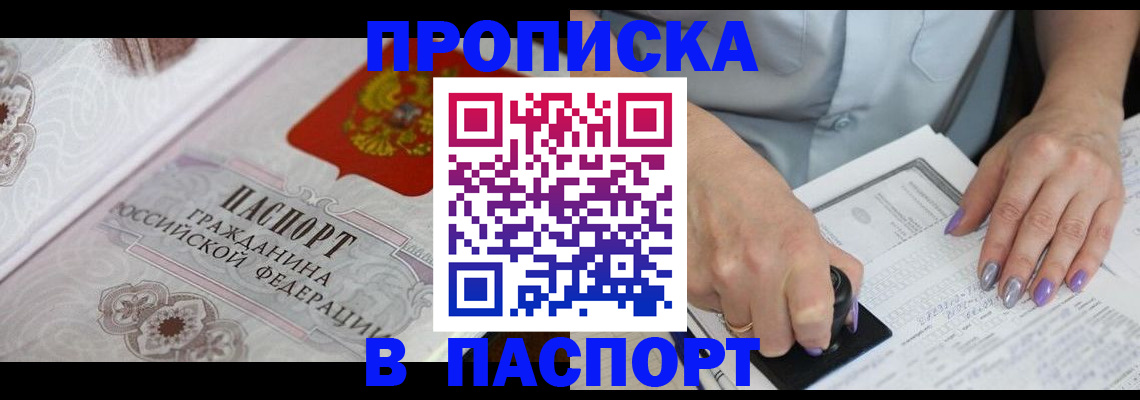 пропишу в квартире в Буйнакске
