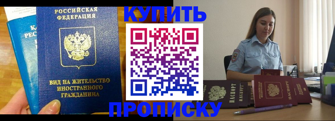 прописка гарантия в Буйнакске