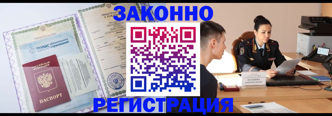 регистрация для школы в Буйнакске
